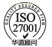 ISO27000认证监视活动有哪三种不同的基本形式？