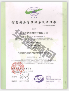 国家电子合同备案平台(ncrd.ifcert.org.cn)开通