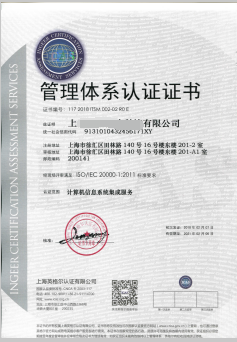 IT服务管理方针和管理目标制定案例
