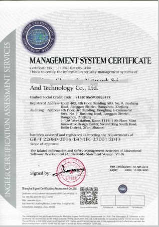 西安ISO27001认证企业内部数据备份评估规定