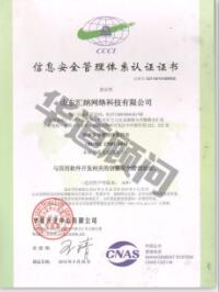 ISO27000认证知识扩展-软件光盘刻录（CD-R）的制作