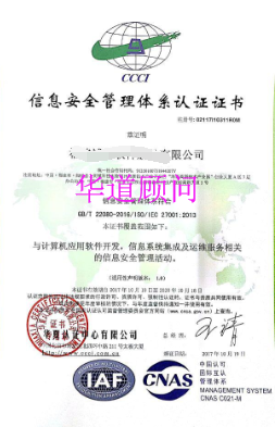 ISO27001认证企业熟知:员工使用信息系统的不安全行为有哪些?