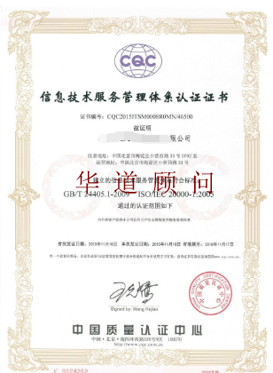 河北石家庄企业办一个ISO20000认证证书的费用大概是多少?
