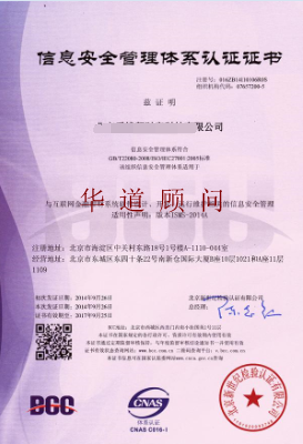 ISO27001认证|《知识产权管理规定》全文